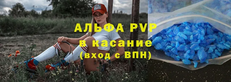 сколько стоит  Алейск  это формула  Alpha PVP кристаллы 