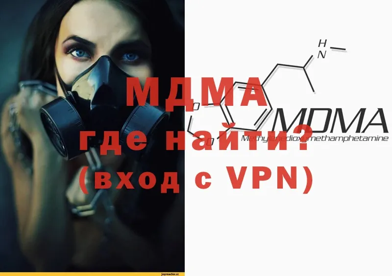 MDMA Molly  Алейск 